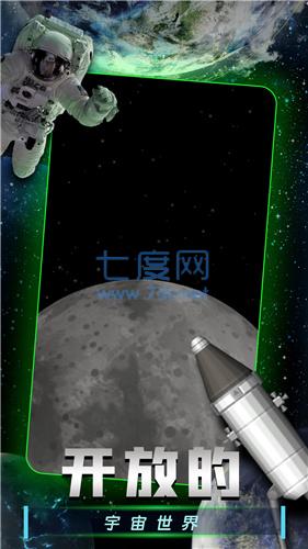 航天模拟器1.53完整版汉化截图1