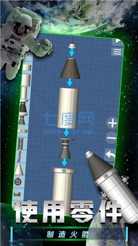 航天模拟器1.53完整版汉化截图2