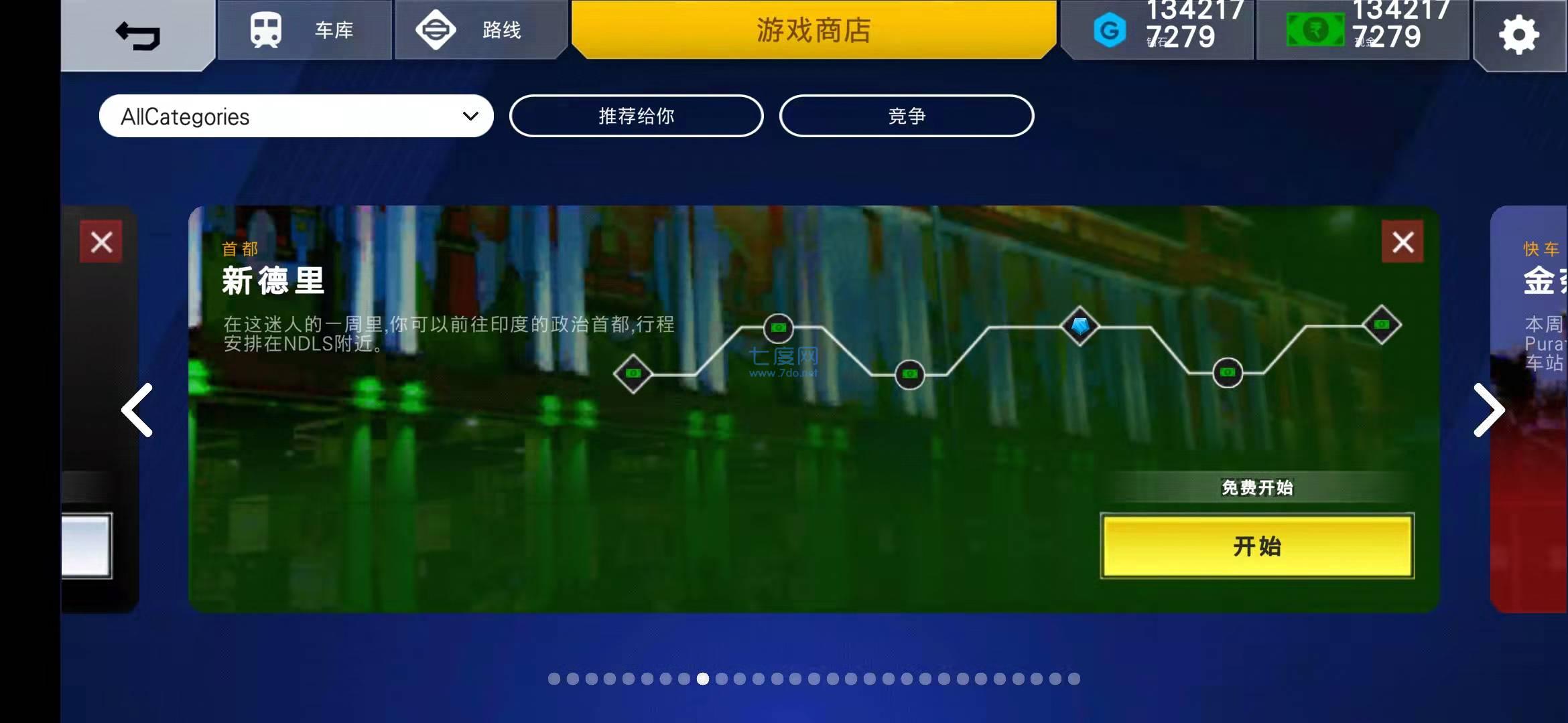 印度火车模拟器汉化版截图3