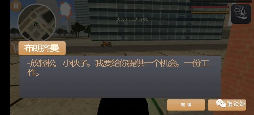 火柴人绳索英雄2汉化版截图2