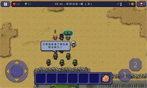 逃脱者2中文版截图0