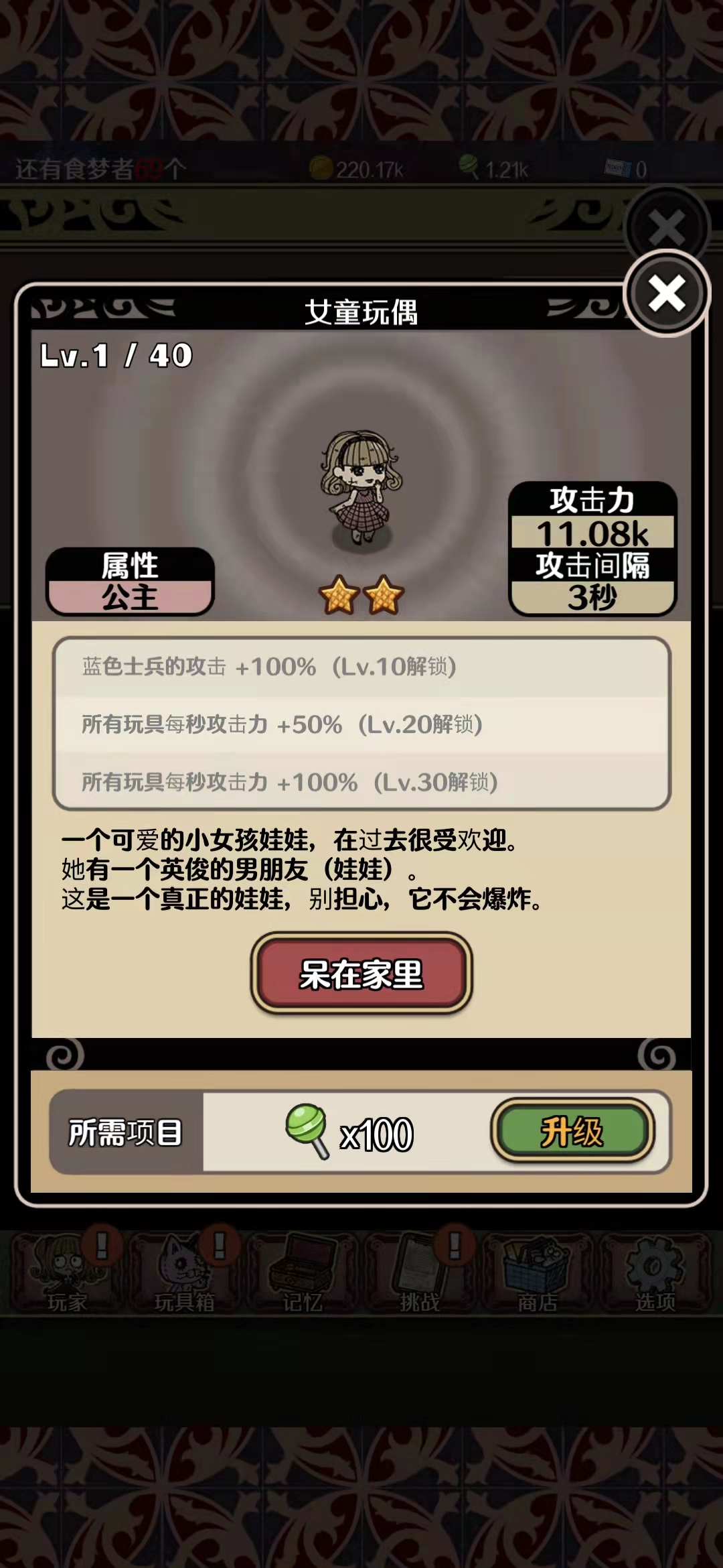 食梦物语汉化版截图0