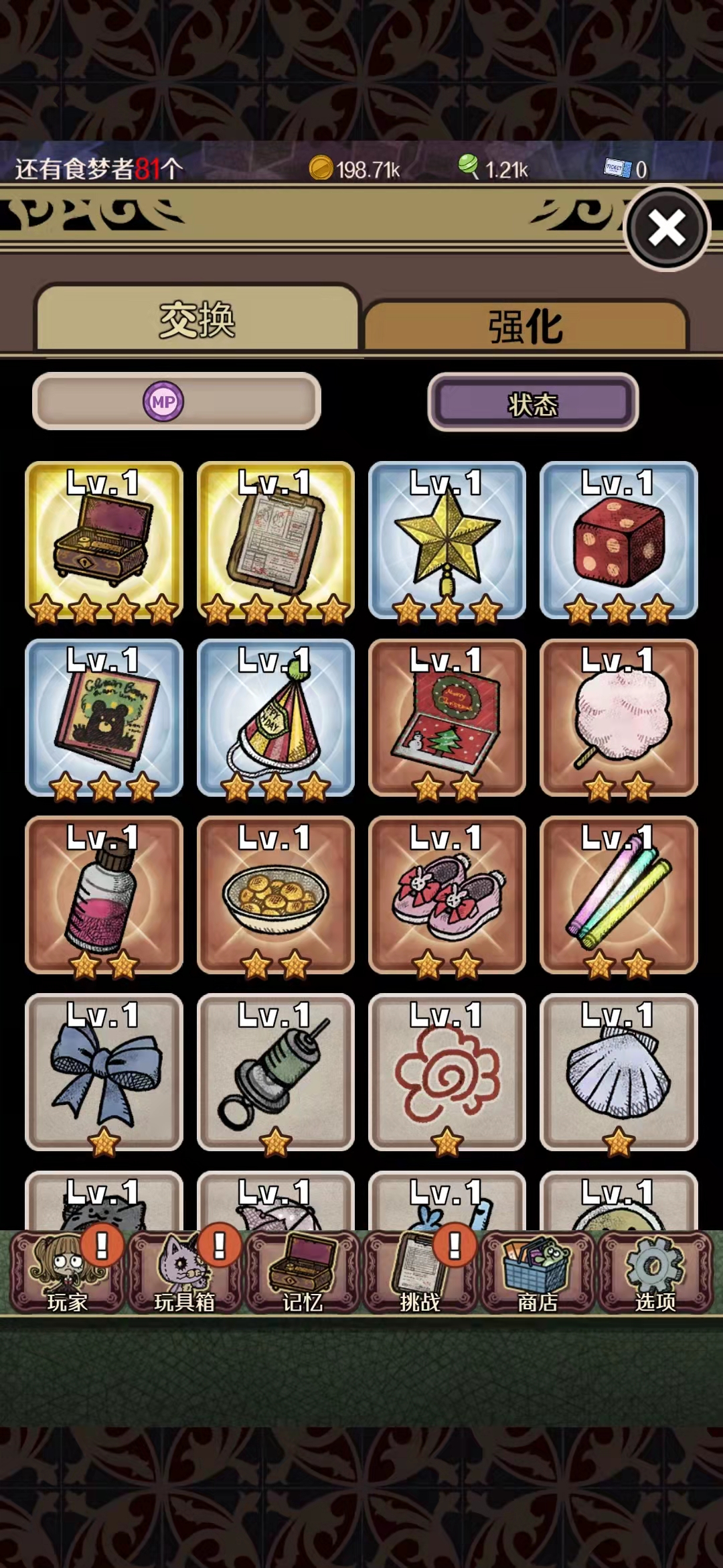 食梦物语汉化版截图2