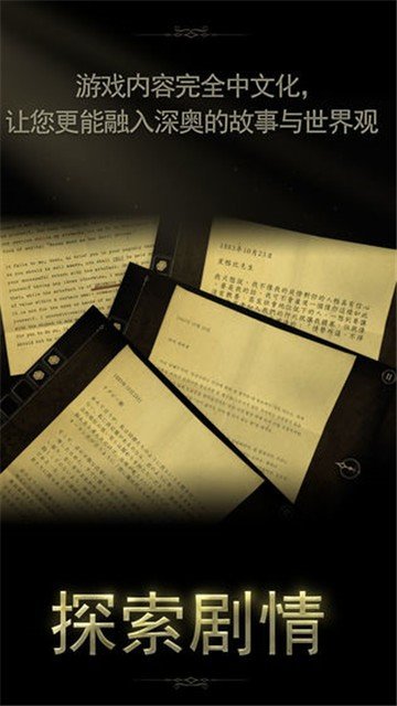 未上锁的房间汉化破解版截图2