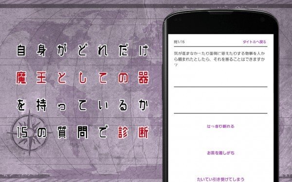 魔王度诊断汉化版截图1