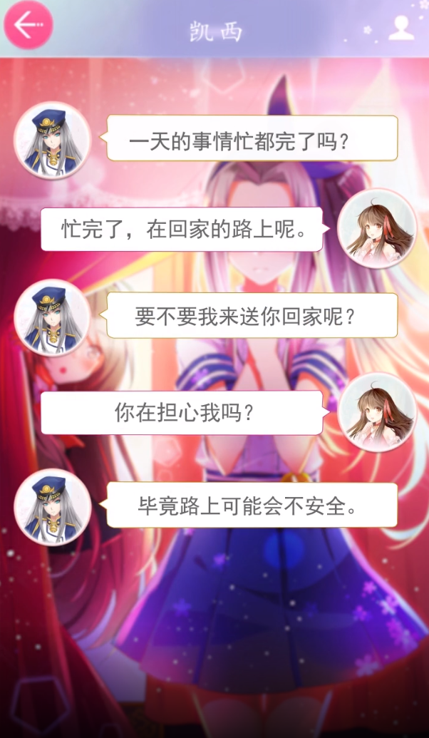 少女通告截图1