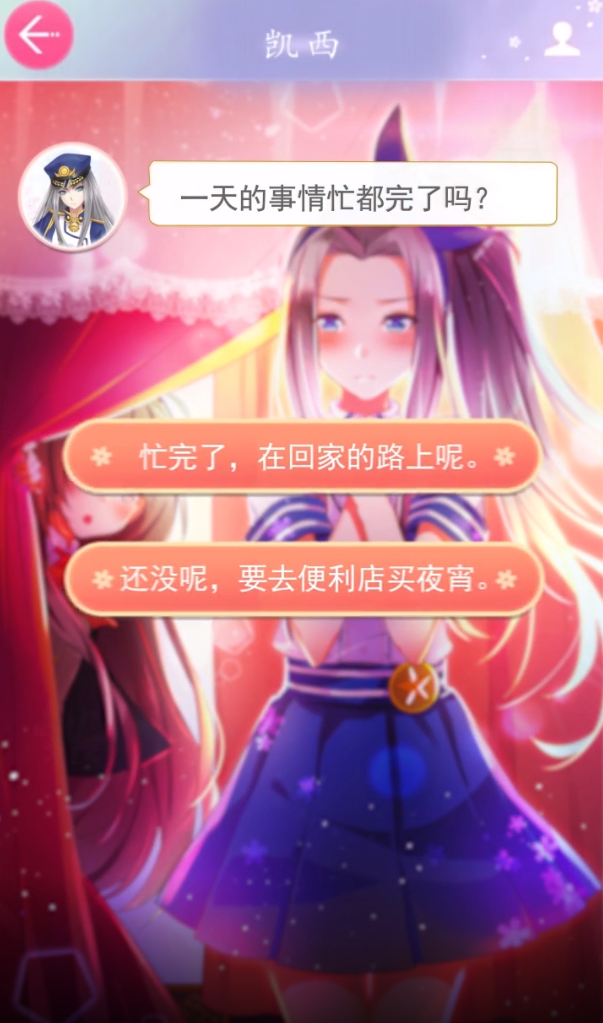 少女通告截图3
