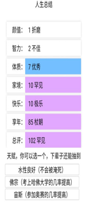 大步朝前走截图1