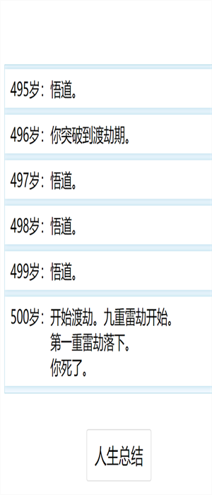 大步朝前走截图3