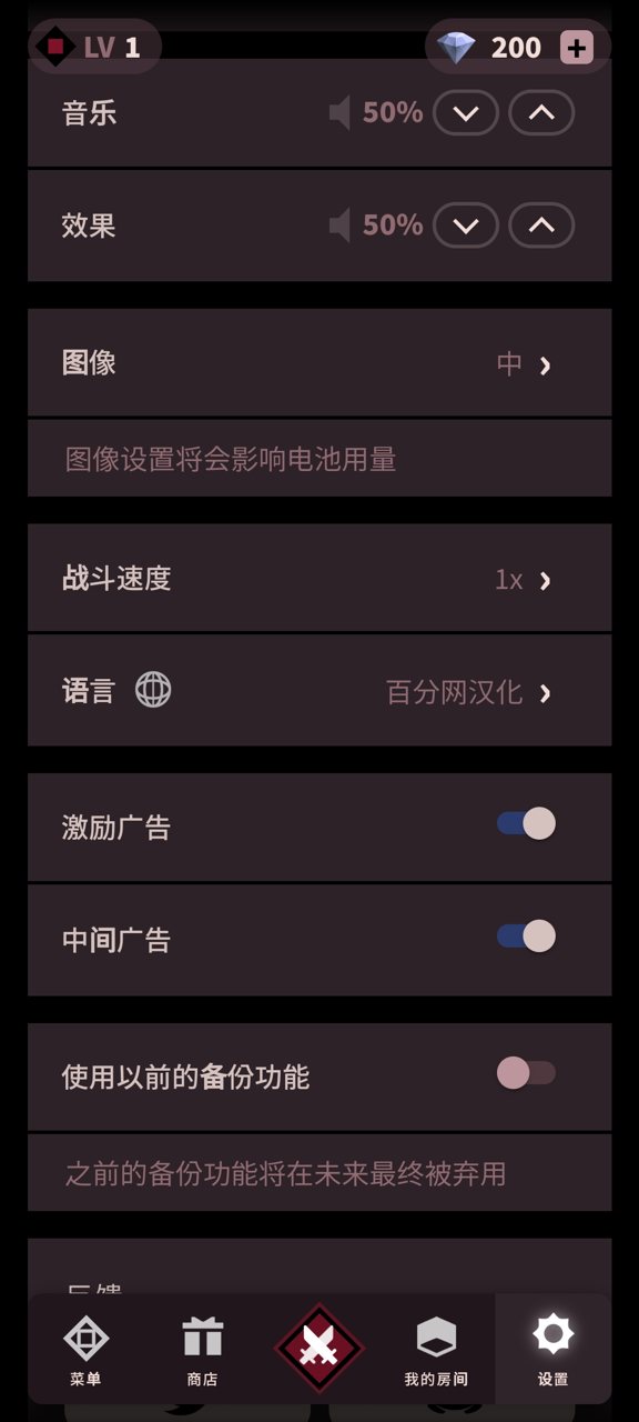 幻影玫瑰红汉化版截图3