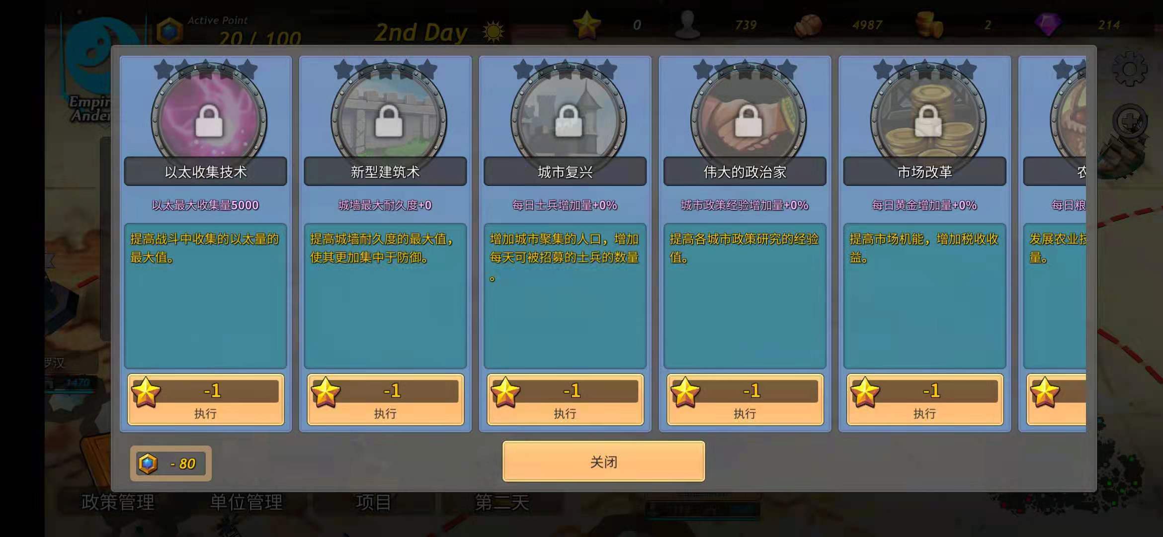 命运的边界汉化版截图0