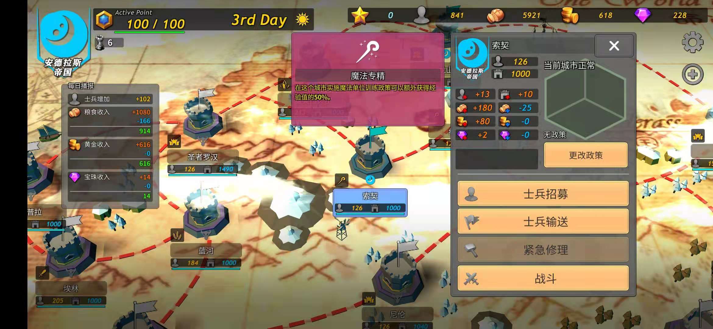 命运的边界汉化版截图4