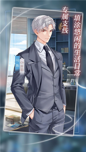 星辰降临时截图1