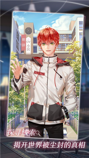 星辰降临时截图2