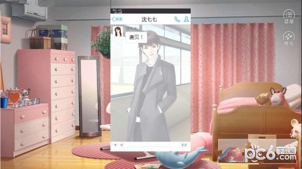 男神竟然不高冷截图2