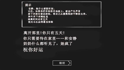 恐怖奶奶汉化版截图0