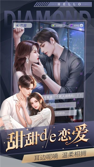 动漫男友游戏截图1