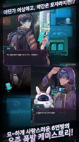 Mayday Memory截图1