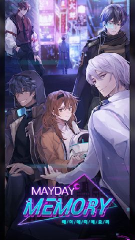 Mayday Memory截图2