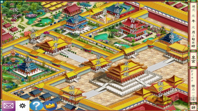 皇帝养成计划破解版截图1