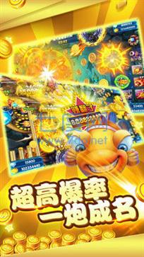 捕鱼经典怀旧截图1