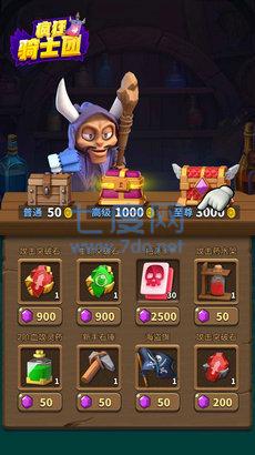 疯狂骑士团破解版最新截图1