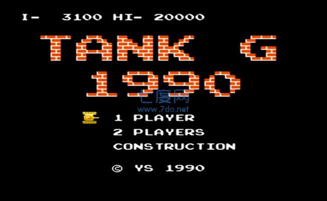 正版单机1990经典版截图0