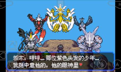 口袋妖怪绿宝石金手指截图1