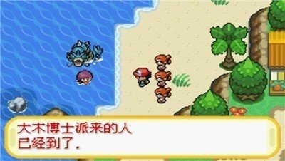 口袋妖怪橘子群岛截图0