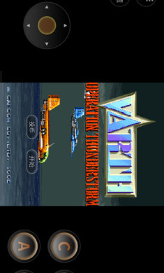 威虎战机世界版截图3