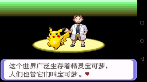 口袋妖怪刽曜之影无限金币版截图0