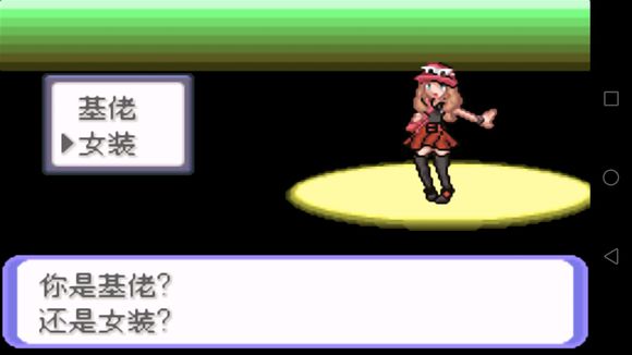 口袋妖怪刽曜之影无限金币版截图1