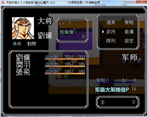 FC吞食天地2金手指手机版截图1