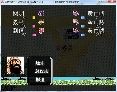 FC吞食天地2金手指手机版截图3