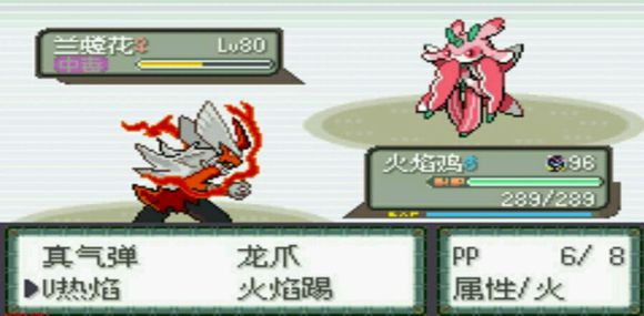 口袋妖怪究极绿宝石4.b小智版截图2