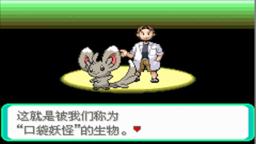 口袋妖怪漆黑的魅影5.0ex bw超夢界面展示2