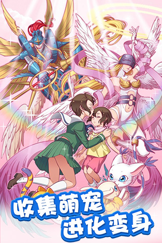 数码宝贝大冒险手游截图1