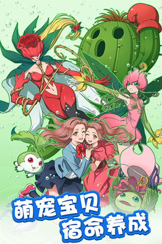 数码宝贝大冒险手游截图3