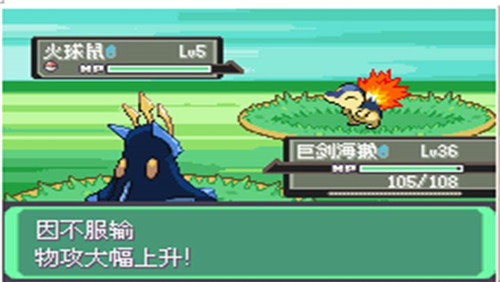 口袋妖怪漆黑的魅影5.0ex+dp截图2