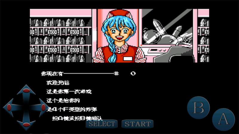 加纳战机无敌手机版截图2