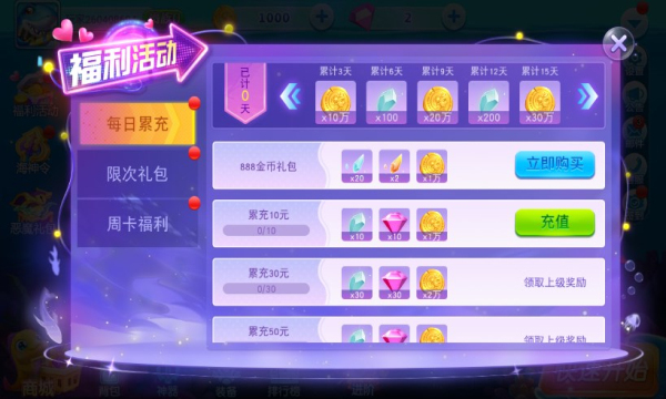 同城游美女捕鱼最新版截图1