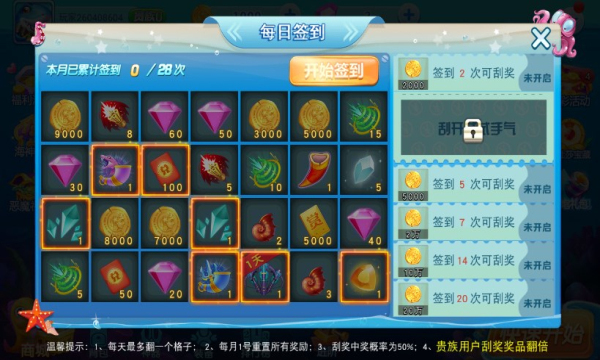 同城游美女捕鱼最新版截图3