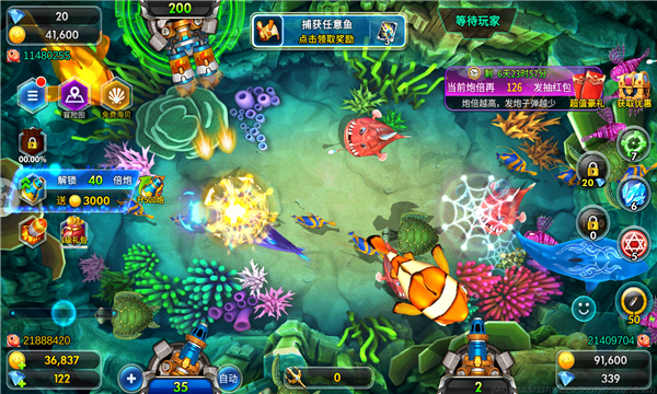 海王捕鱼3觉醒截图2