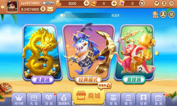 捕鱼大赛疯狂版新版截图1