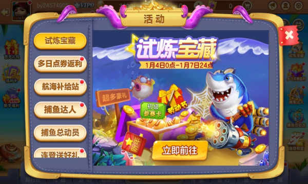 捕鱼大赛疯狂版新版截图2