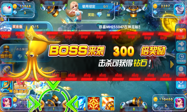 捕鱼金手指千炮版截图1