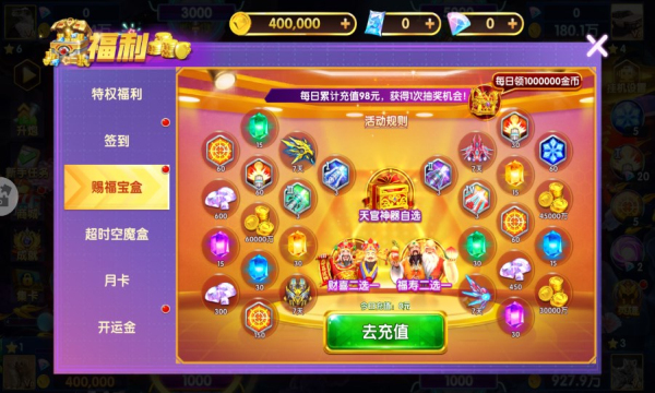 途游休闲捕鱼经典版截图3