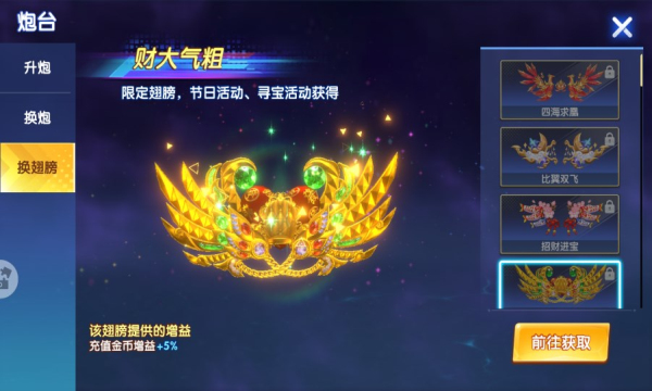 途游休闲捕鱼正版截图1