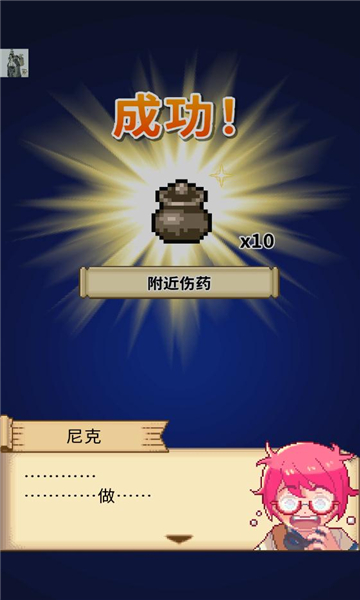 笑容的炼金术师内置菜单截图0