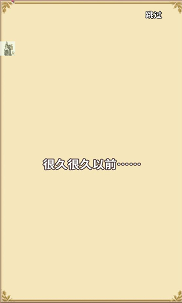 笑容的炼金术师内置菜单截图3